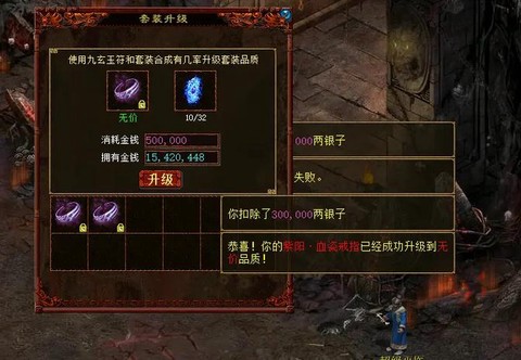 大话西游玉符什么价位[图1]