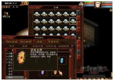 大话西游玉符什么价位[图2]