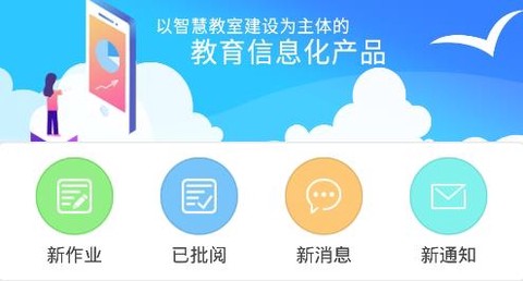 爱课堂学习版[图2]