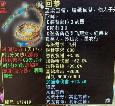 大话西游2强什么克水好[图2]