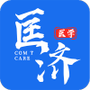 匡济医学
