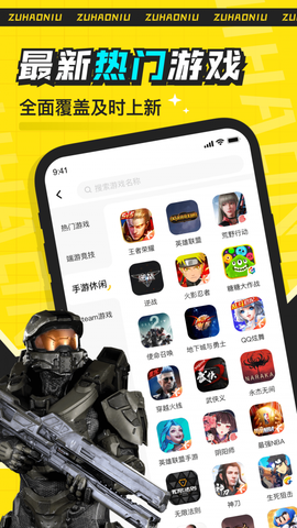 租号牛图3