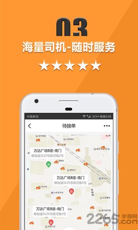 快运宝货主端图2