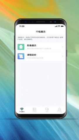 律动康健教练端[图1]