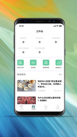 律动康健教练端图1