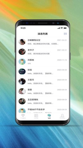 律动康健教练端图2