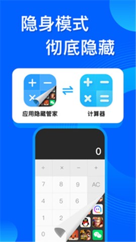 应用隐藏双开图3