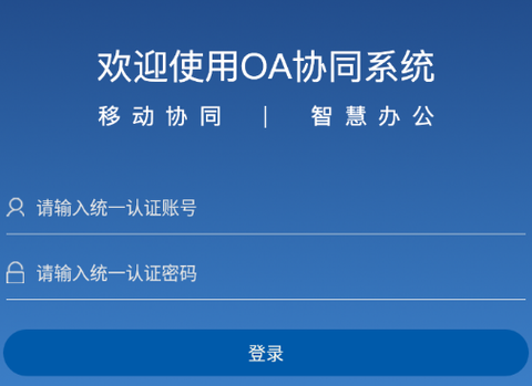智慧北航[图1]