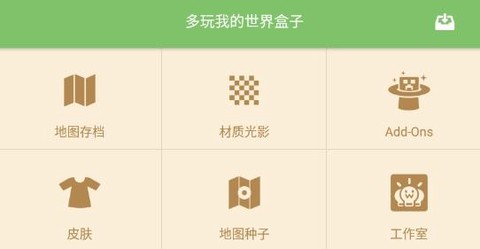 多玩我的世界盒子怎么下载游戏