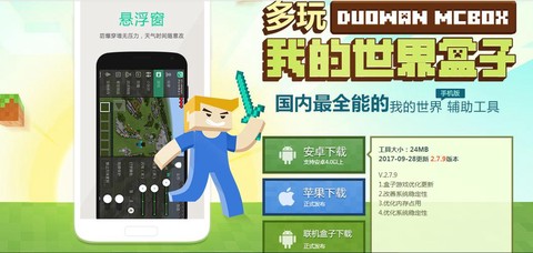 多玩我的世界盒子怎么下载游戏[图1]