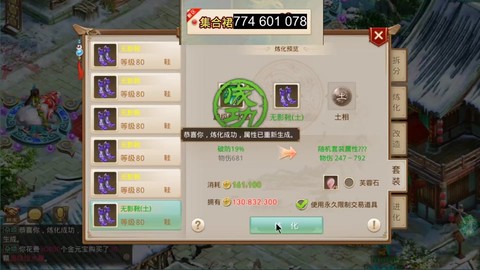 问道手游死了怎么复活[图1]