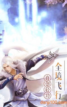 仙剑缥缈录[图1]