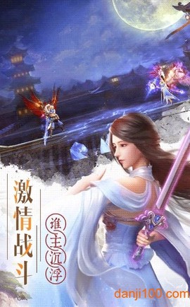 仙剑缥缈录图1