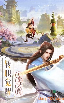 仙剑缥缈录图2