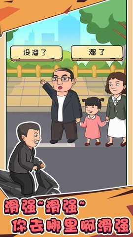 抖个梗图2