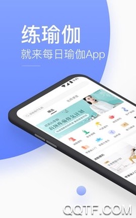 每日瑜伽免费课程图3