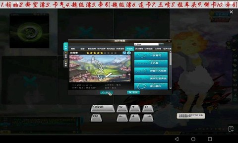 qq飞车怎么侧身漂[图2]