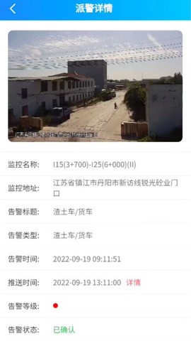 管道智慧硬件管理图3