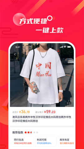 优优选款图3
