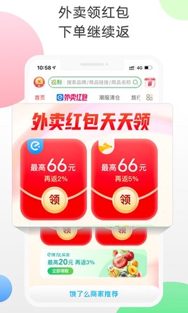 3A返利网图3