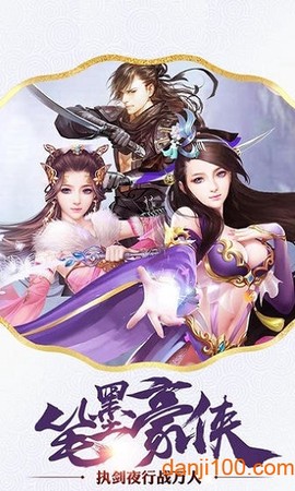 剑玲珑之太乙仙门图1