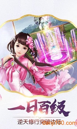 剑玲珑之太乙仙门图2