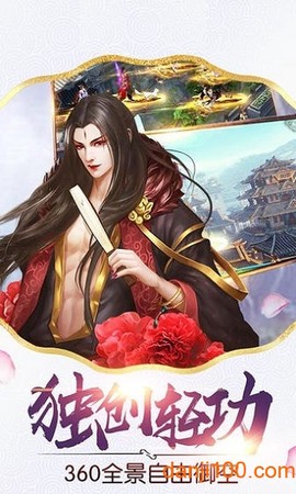 剑玲珑之太乙仙门图3