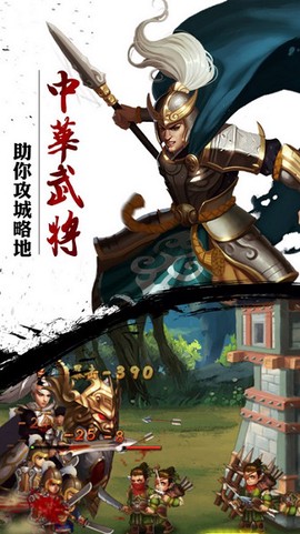 无双战将[图1]