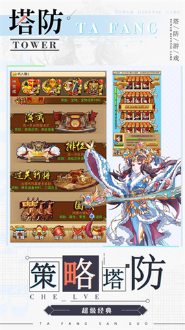 无双战将图3