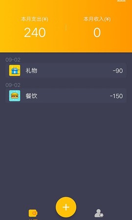 懒鱼记账图3