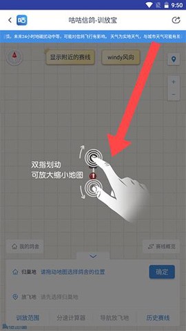 咕咕信鸽[图2]