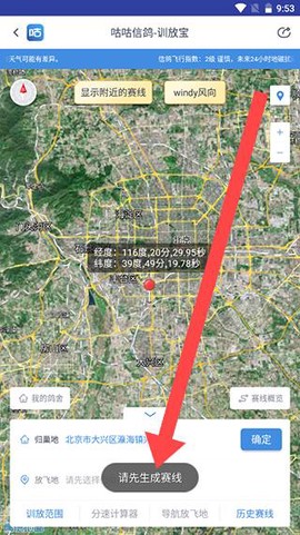 咕咕信鸽[图3]