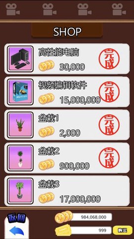 主播模拟器图3