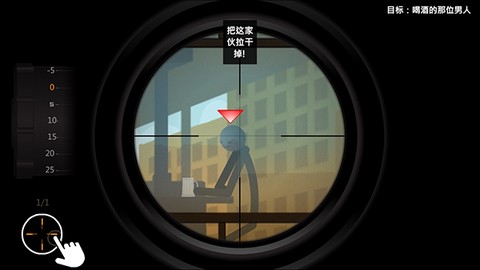 鹰眼4-火柴人狙击游戏[图2]