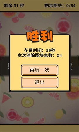 勇气连连图2