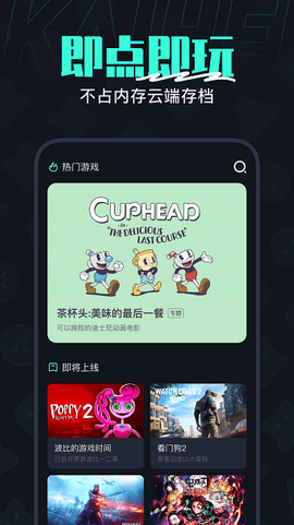 开黑云电脑图2