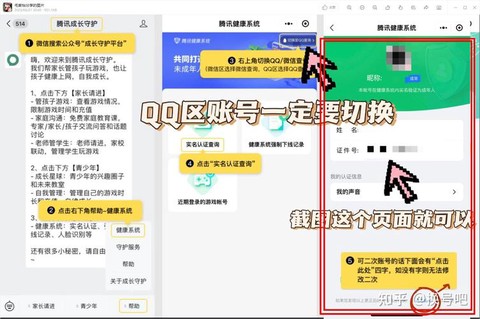 实名制王者荣耀怎么改
