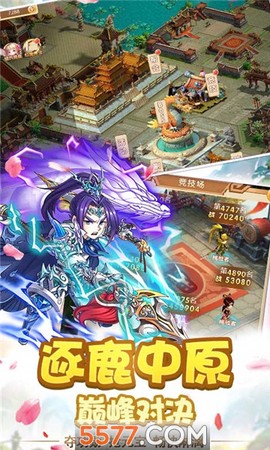 新三国名将图1