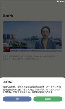 遗嘱宝[图1]