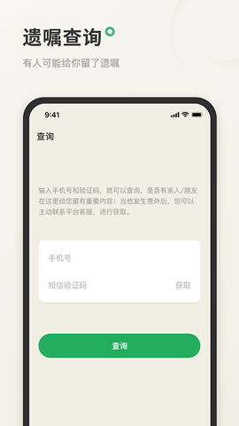 遗嘱宝图3