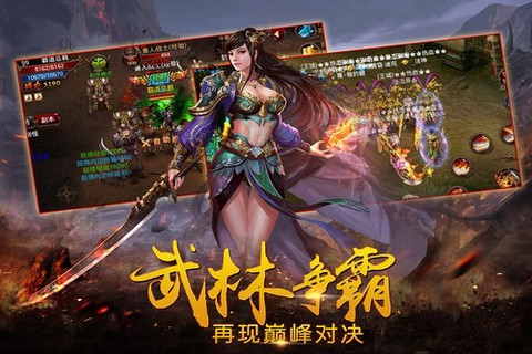 传世高爆版图1