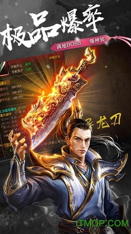 传世高爆版图3