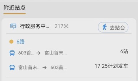 赣榆出行[图1]