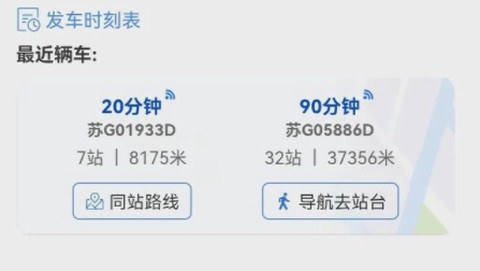 赣榆出行[图2]