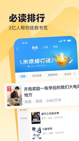 米读小说图3