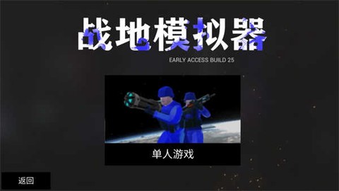 战地模拟器m[图2]