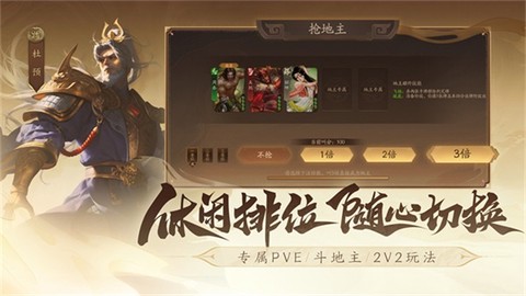 三国杀一将成名手游官方版图2