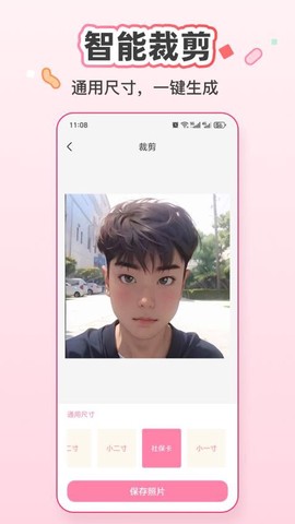 证件快照图3