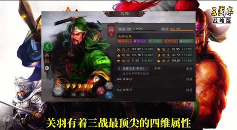 三国群英传怎么收关羽