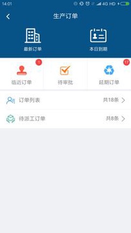 智邦国际ERP系统图1